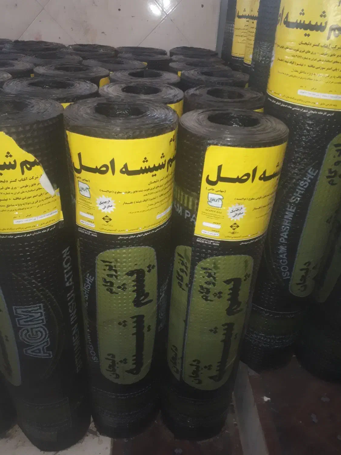 کارخاته  تولید ایزواگاام   اصل|خدمات پیشه و مهارت|کنگاور, |دیوار