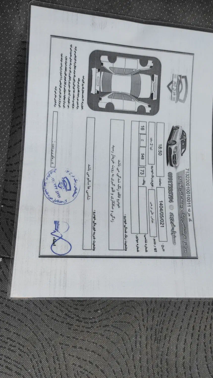 تیبادو|خودرو سواری و وانت|لار, |دیوار