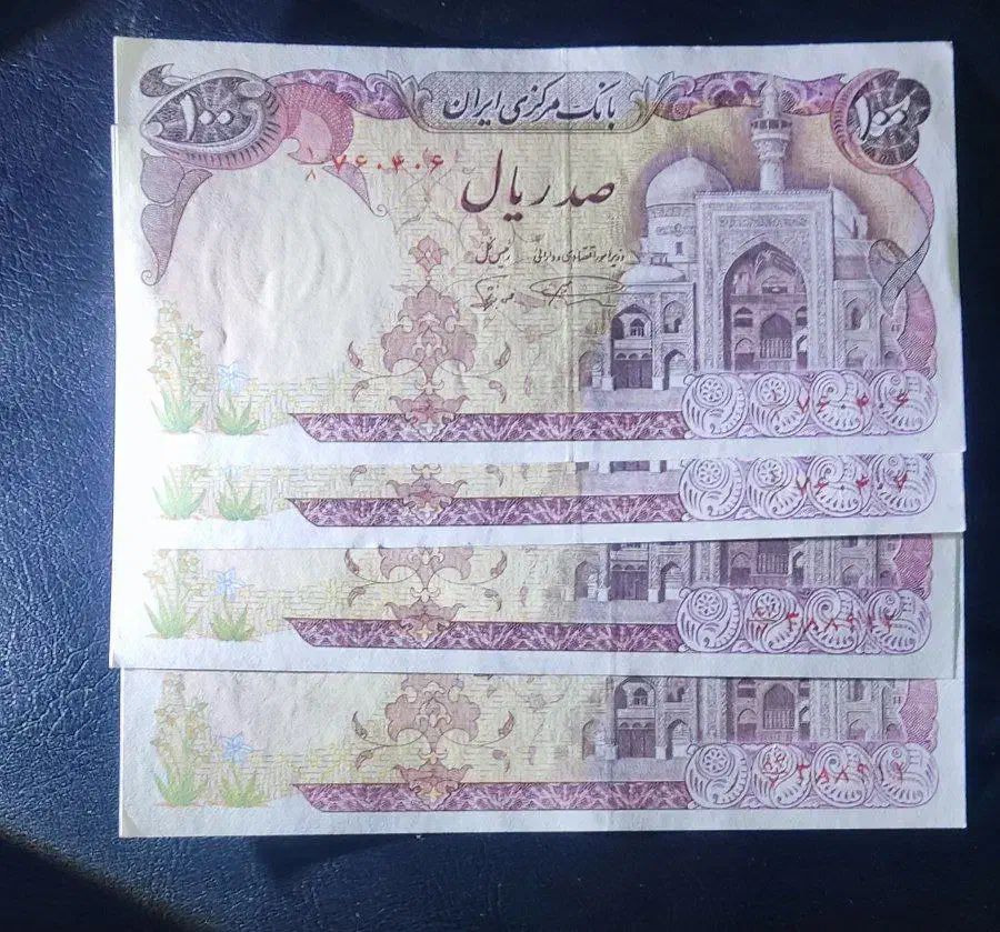 اسکناس|کلکسیون سکه، تمبر، اسکناس|اصفهان, مصلی|دیوار