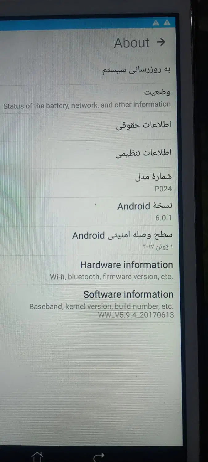 تبلت ایسوس مدل p024|تبلت|مشهد, فاطمیه|دیوار