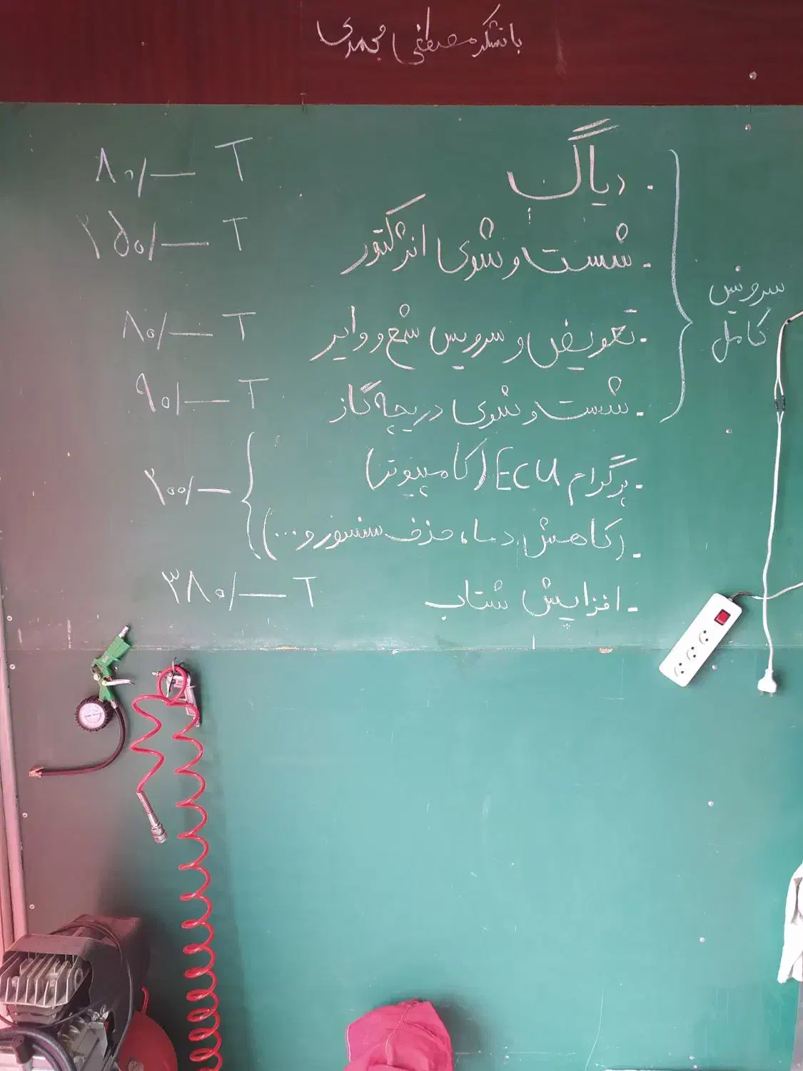 تنظیم موتور دیاگ باتری سازی|خدمات موتور و ماشین|شاهین‌شهر, نبوت|دیوار