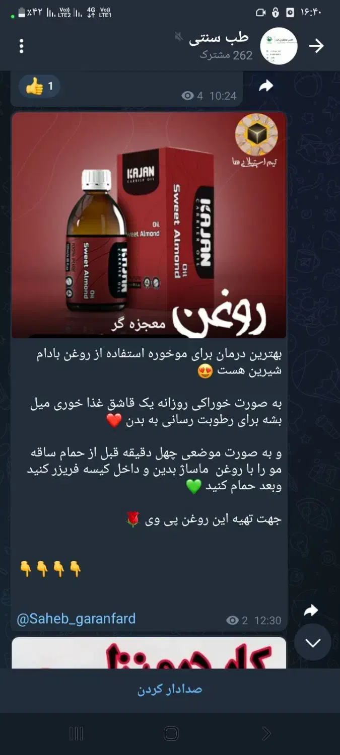 بهترین روغن ها با کیفیت|خوردنی و آشامیدنی|زرین آباد, |دیوار