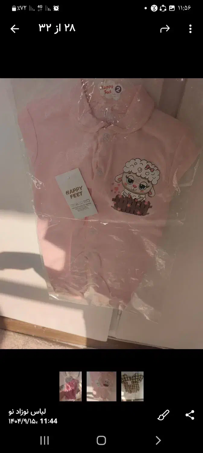 سرهمی نوزاد|اسباب‌‌بازی|رودهن, |دیوار