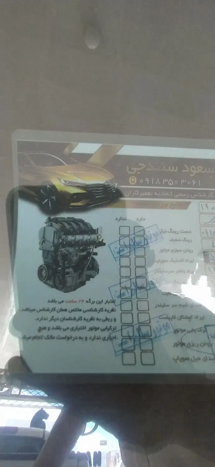 سمند 1400|خودرو سواری و وانت|بانه, |دیوار