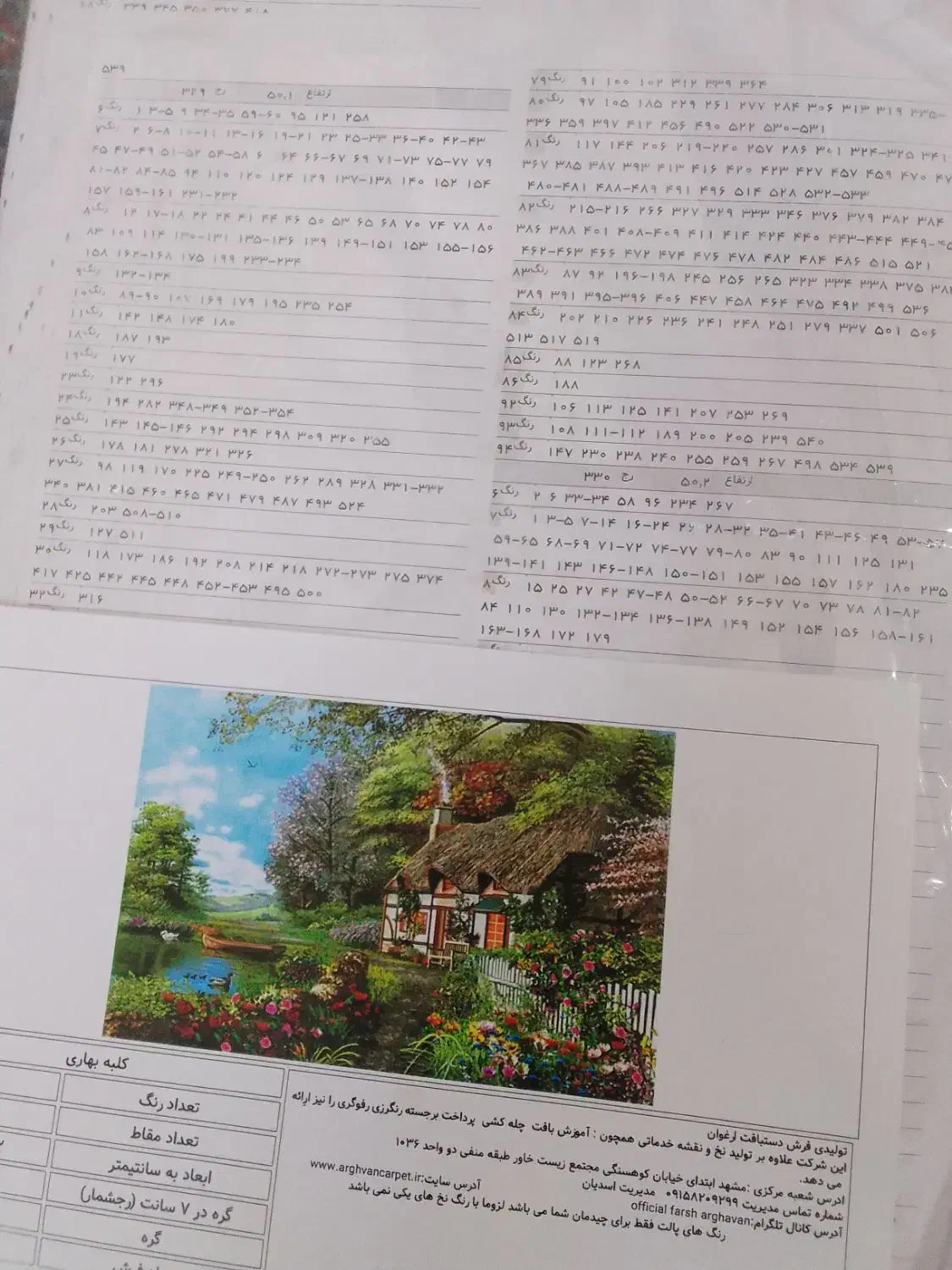 دارقالی|فرش|مشهد, خواجه ربیع|دیوار