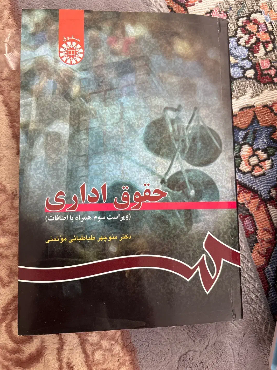 کتاب دانشگاهی رشته حقوق|کتاب و مجله آموزشی|کازرون, |دیوار