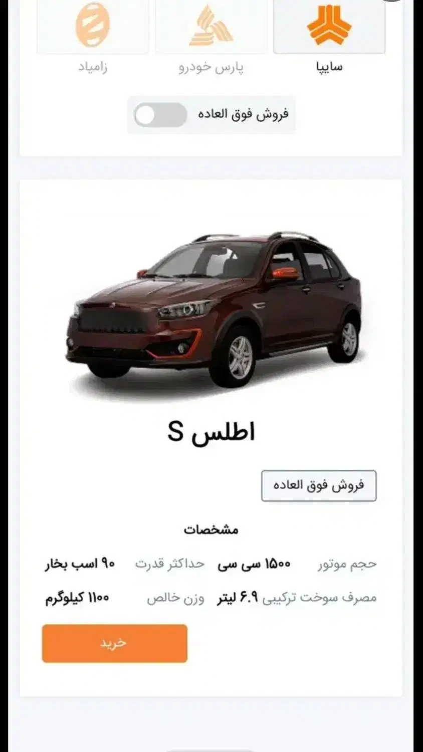 فروش حواله اطلس s|خودرو سواری و وانت|قروه, |دیوار