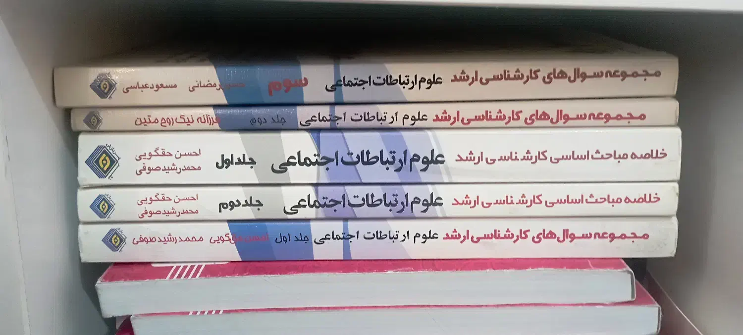 ارشد علوم ارتباطات، رسانه ، روزنامهنگاری|کتاب و مجله آموزشی|تهران, تهرانسر شمالی|دیوار