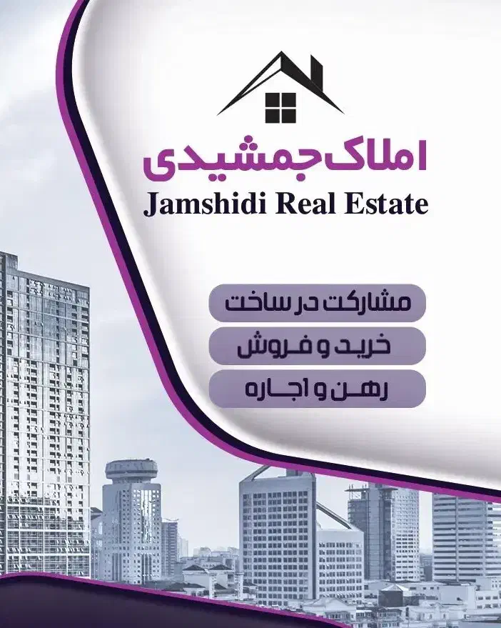 خواهان مشاور خانم یا آقا جهت کار در املاک|استخدام بازاریابی و فروش|شیراز, شهرک رضوان|دیوار