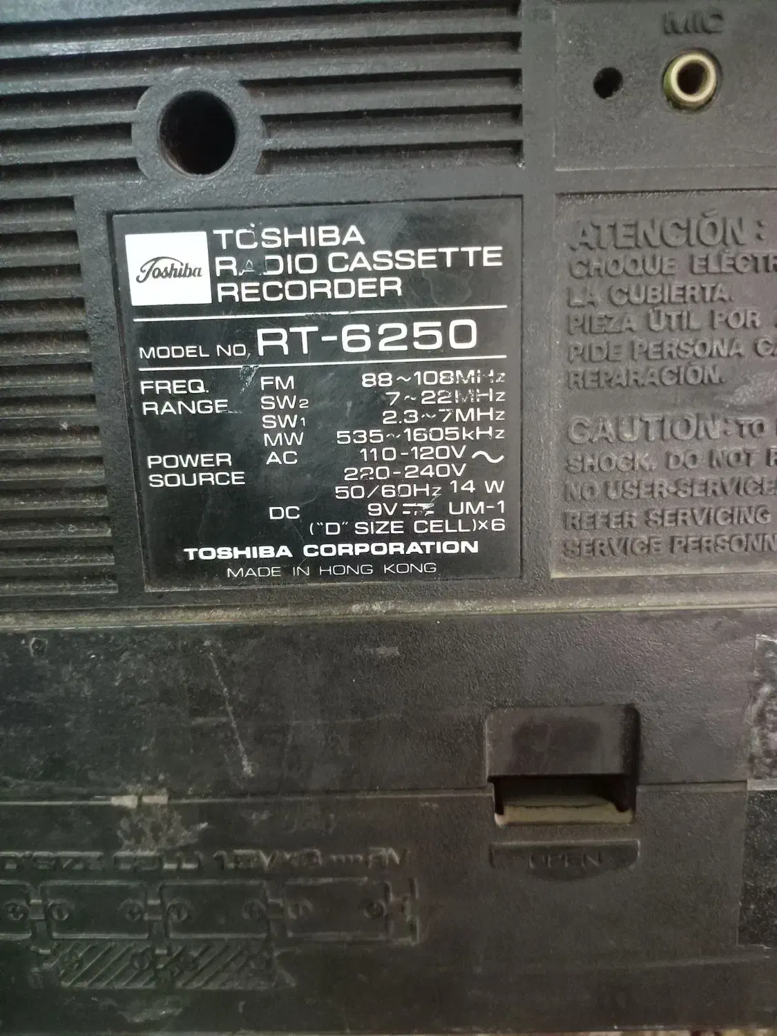 رادیو ظبط|سیستم صوتی خانگی|رباط‌کریم, نصیرشهر|دیوار