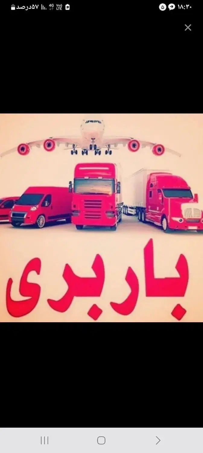 باربری کرمانشاه حمل بار شهرستان وانت نیسان|خدمات حمل و نقل|کرمانشاه, |دیوار