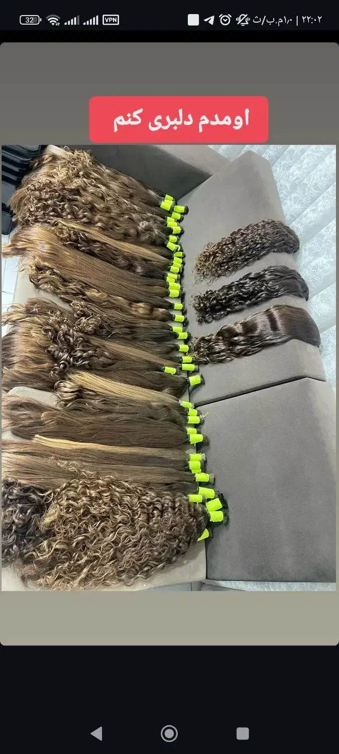 خریدار موهای بلند بانوان از کل کشور|خدمات آرایشگری و زیبایی|بروجرد, |دیوار