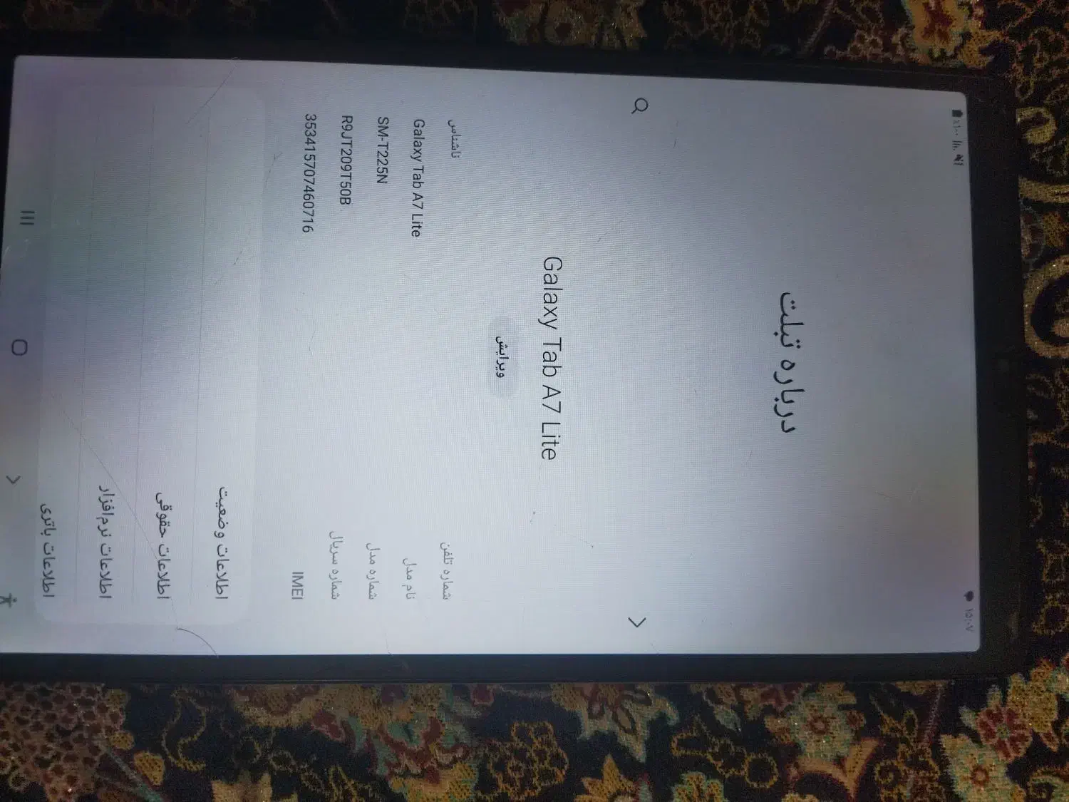 تبلت|تبلت|رفسنجان, |دیوار