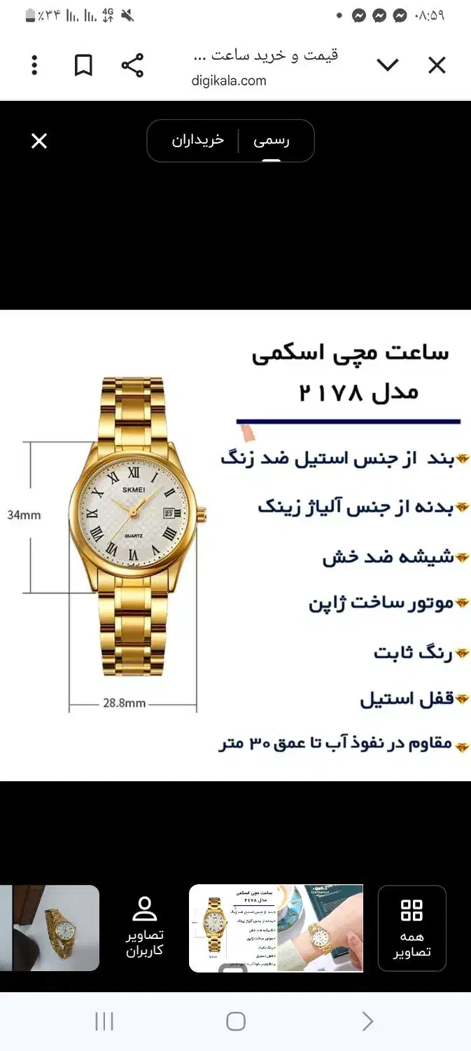 ساعت مچی اصلی زنانه ضداب|ساعت|تهران, استخر|دیوار