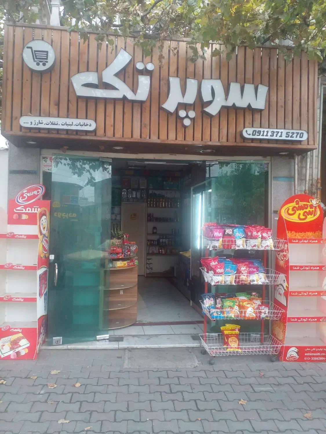 لوازم سوپرمارکت|فروشگاه و مغازه|گرگان, |دیوار