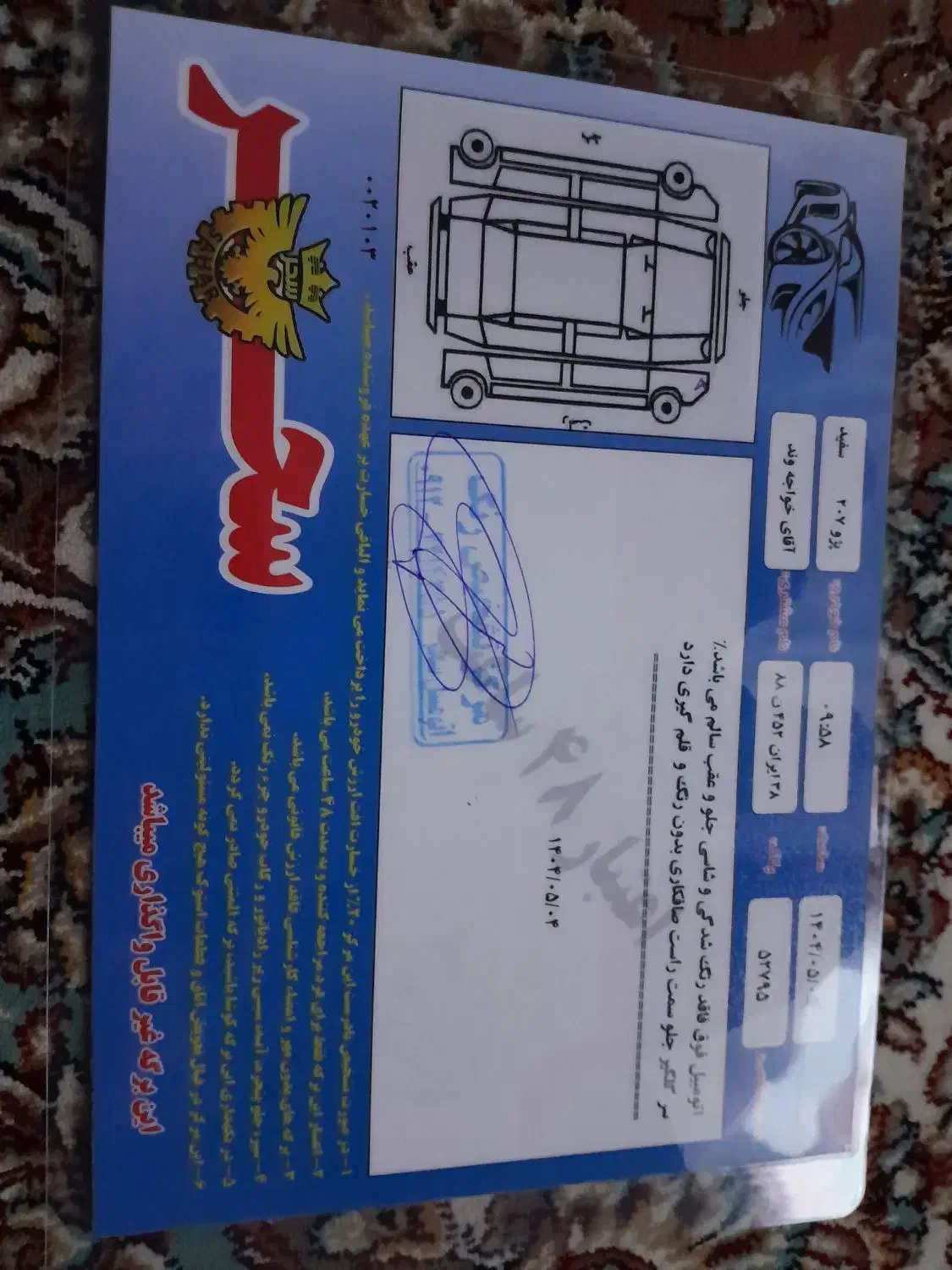 ۲۰۷|خودرو سواری و وانت|ملارد, |دیوار