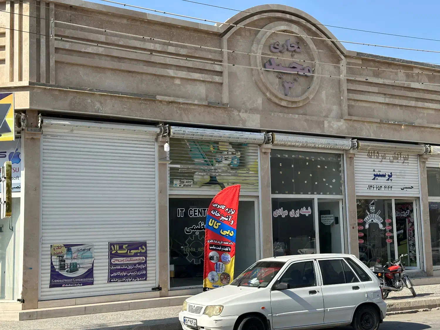 رهن و اجاره مغازه خیایان ماحوزی|اجارهٔ مغازه و غرفه|برازجان, |دیوار