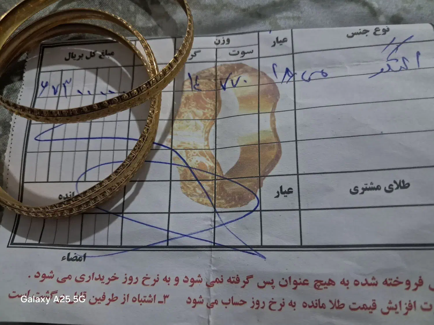 النگو سایز ۲ در حد نو|جواهرات|مسجد سلیمان, |دیوار