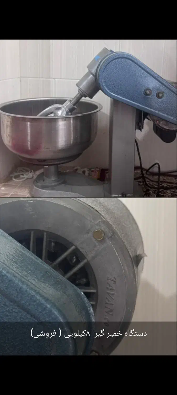 خمیر کن ۸ کیلویی|خردکن، آسیاب، غذاساز|عسلویه, |دیوار