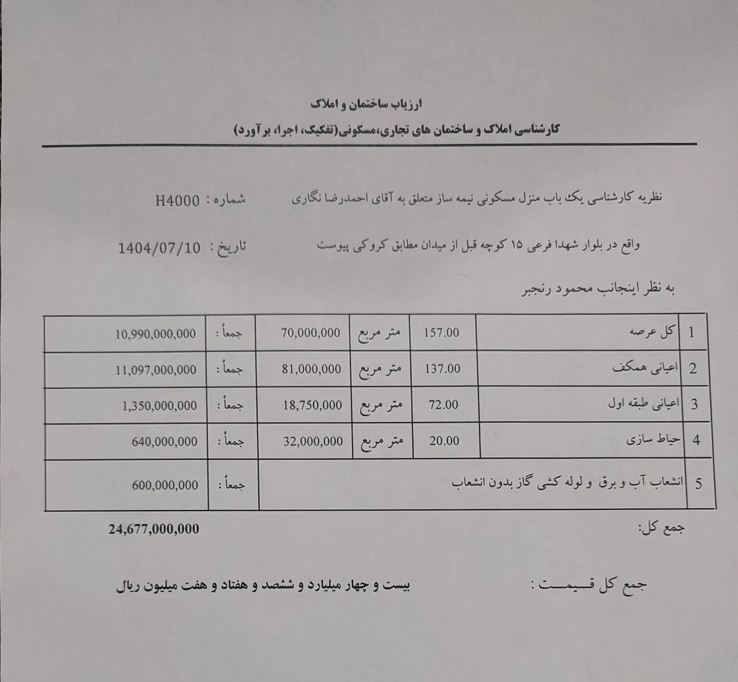 خونه نیمه ساز|فروش خانه و ویلا|بافق, |دیوار