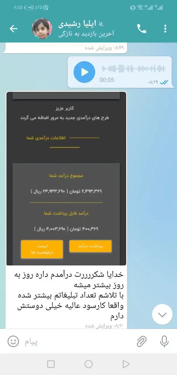کار میلیونی|استخدام رایانه و فناوری اطلاعات|شیراز, شهرک مخابرات|دیوار