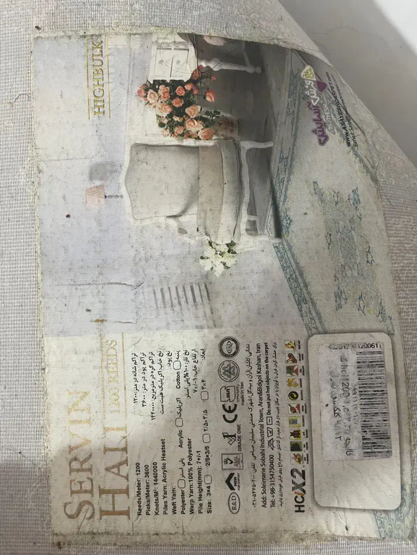 فرش ۴متری|فرش|رشت, سلیمانداراب|دیوار