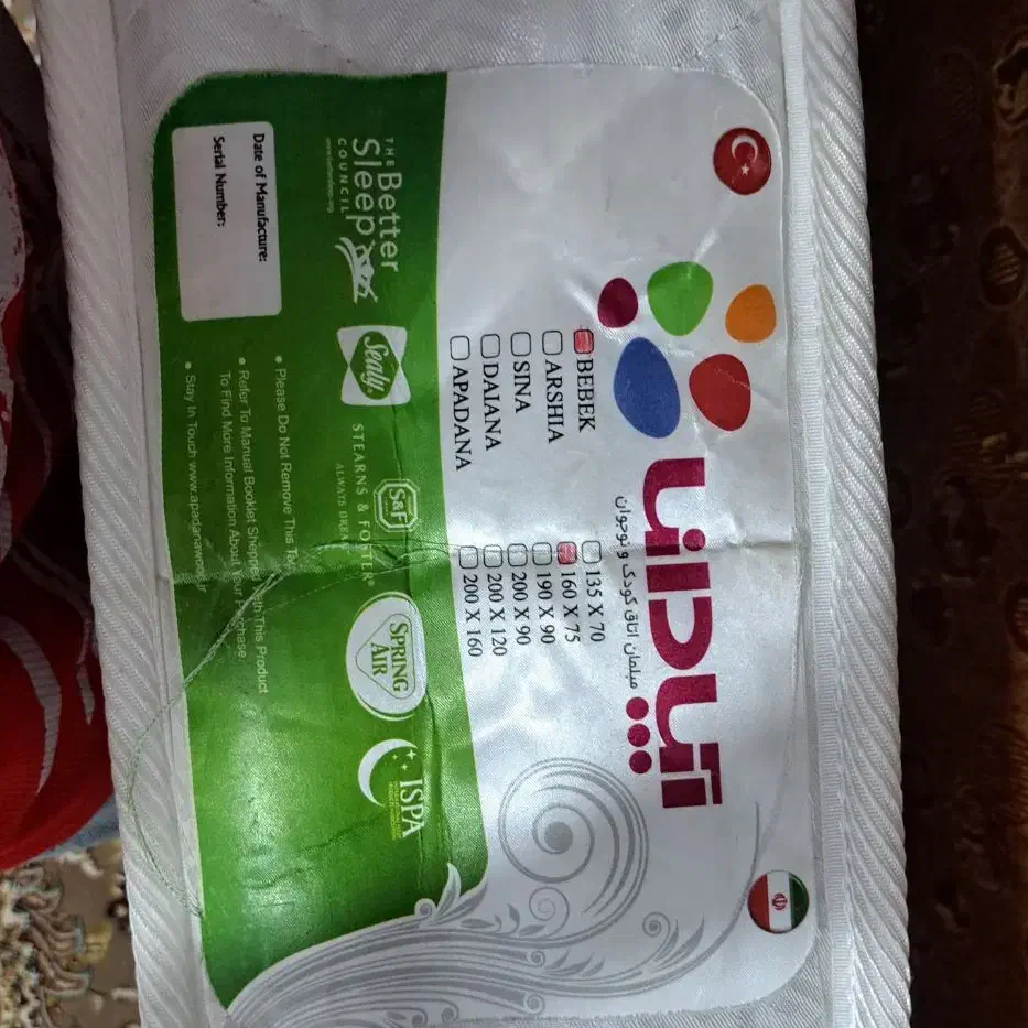 تشک|تشک تختخواب|بندر امام خمینی, |دیوار