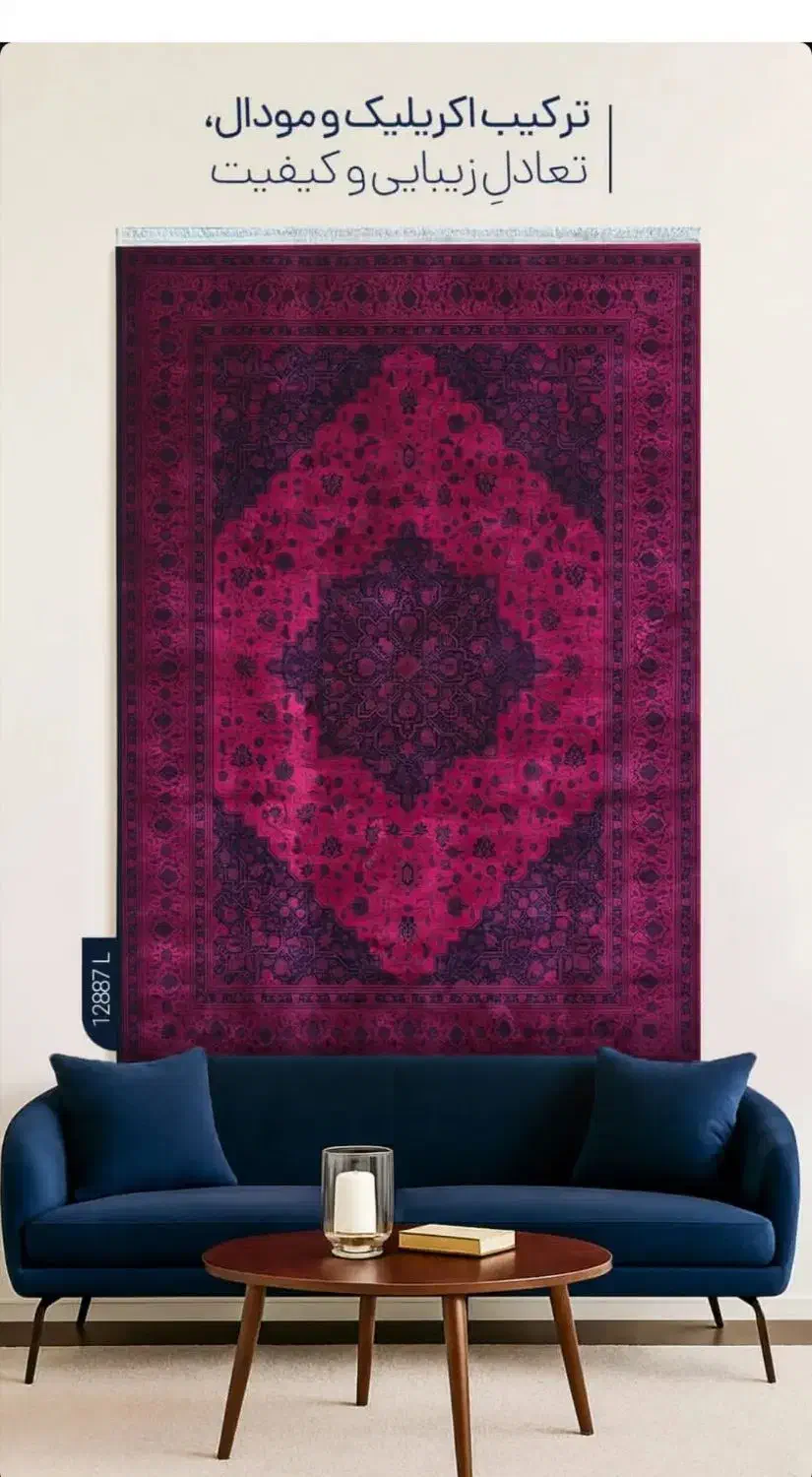 فرش نقش جذاب هنر ایرانی واصالت ایرانی فرش شهرآرا|فرش|دورود, |دیوار