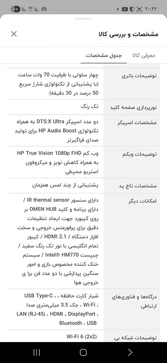 لپ تاپ 15 Victus Gaming|رایانه همراه|ملایر, |دیوار