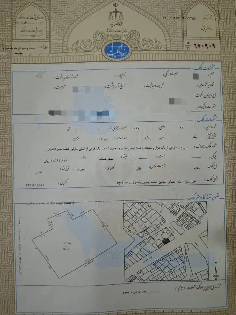 فروش مغازه تجاری مرکز شهر ایذه|فروش مغازه و غرفه|ایذه, |دیوار