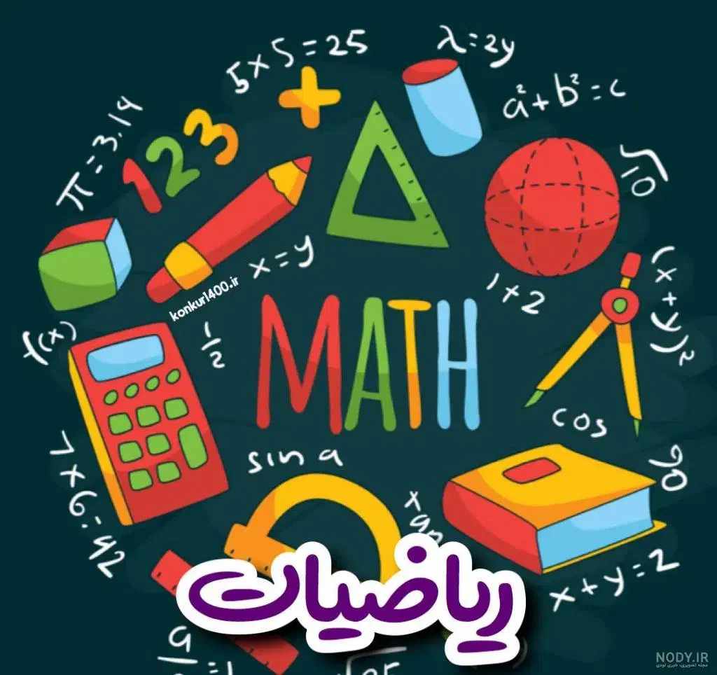 کلاس خصوصی ریاضی|خدمات آموزشی|ماکو, |دیوار