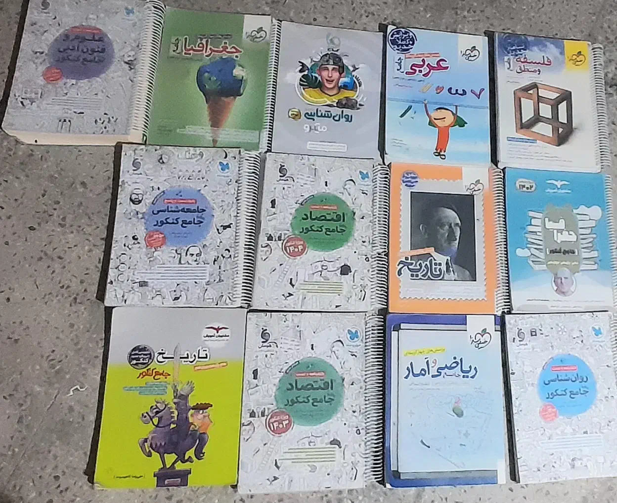 کتاب های تستی  کنکور انسانی|کتاب و مجله ادبی|خرم‌آباد, |دیوار