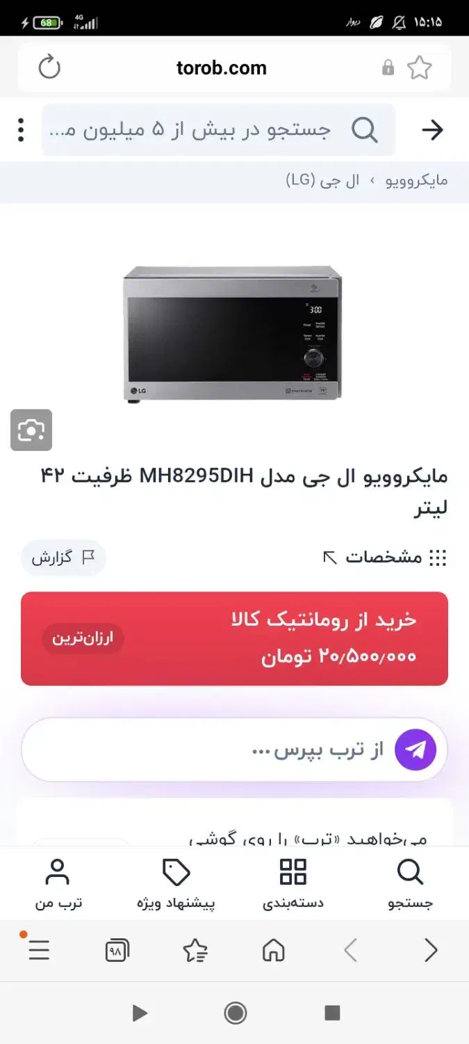 ماکروویو ال جی|اجاق گاز و لوازم برقی پخت‌وپز|هشتگرد, فاز ۷ مهستان|دیوار