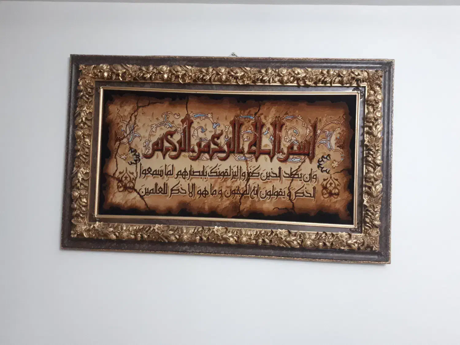 تابلو فرش ابریشم برجسته خط کوفی|تابلو فرش|اصفهان, سعادت‌آباد|دیوار