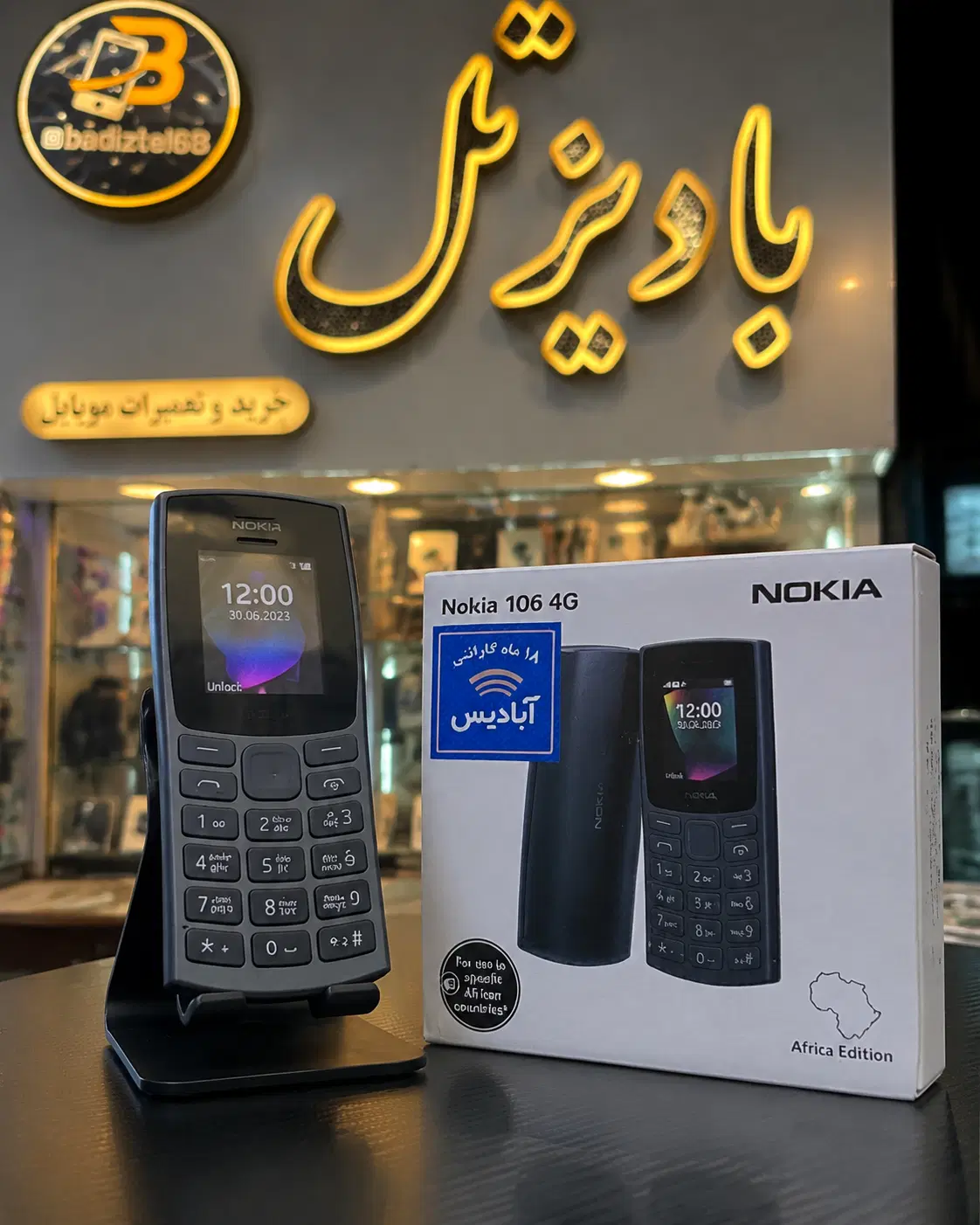 نوکیا 106 4G مدل 2023|موبایل|رشت, چله خانه|دیوار