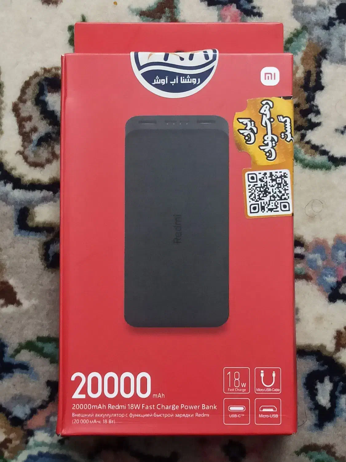 پاور بانک ۲۰۰۰۰ ردمی با گارانتی فست شارژ|لوازم جانبی موبایل و تبلت|تهران, خواجه نصیر طوسی|دیوار