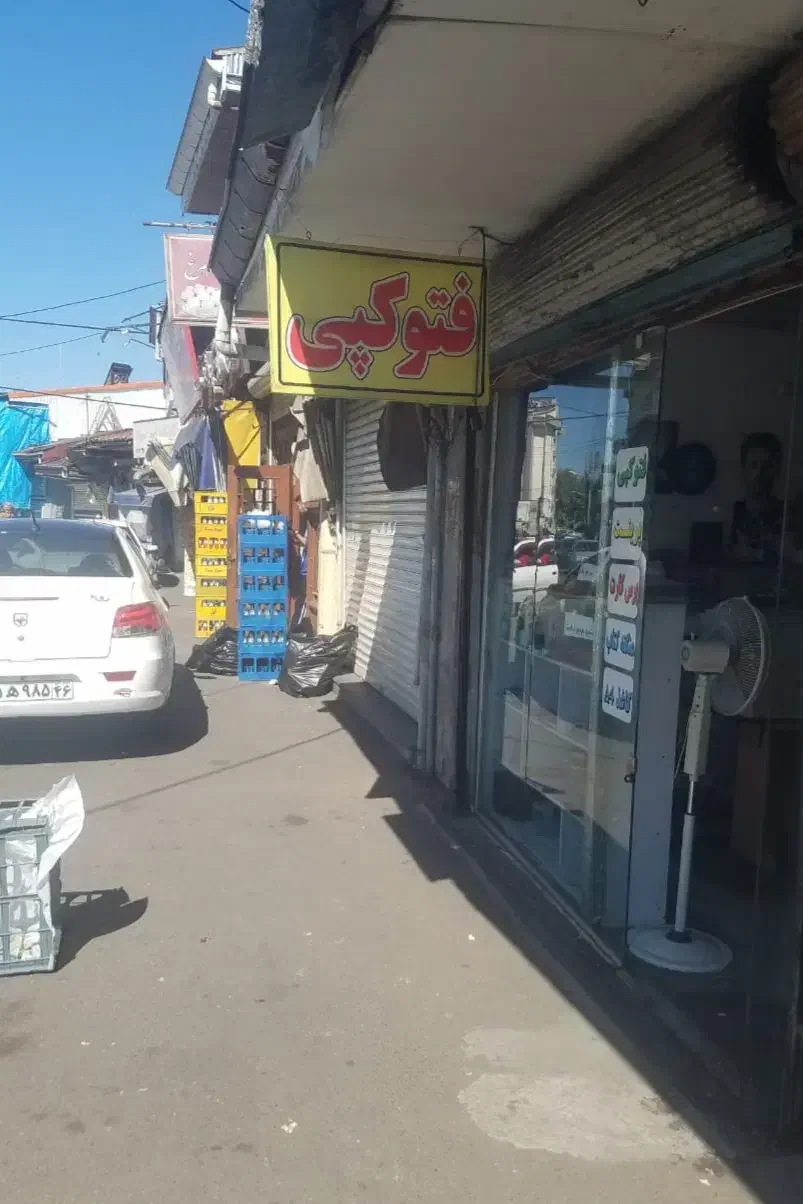 مغازه سرقفلی نسقی به متراژ حدودا ۱۵ متر  چله خانه|فروش مغازه و غرفه|رشت, چله خانه|دیوار