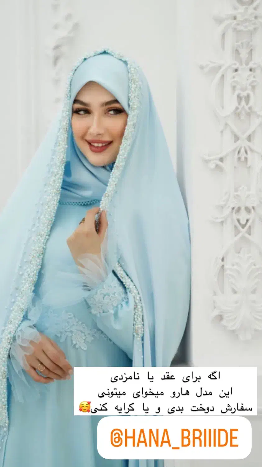 چادر و پیراهن جواهردوزی مناسب عقد حرم|لباس|بیرجند, |دیوار