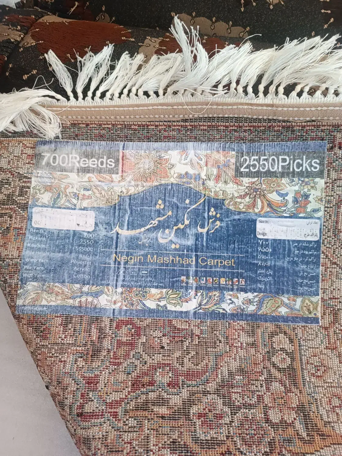 فرش طرح 700شانه|فرش|ثلاث باباجانی, |دیوار