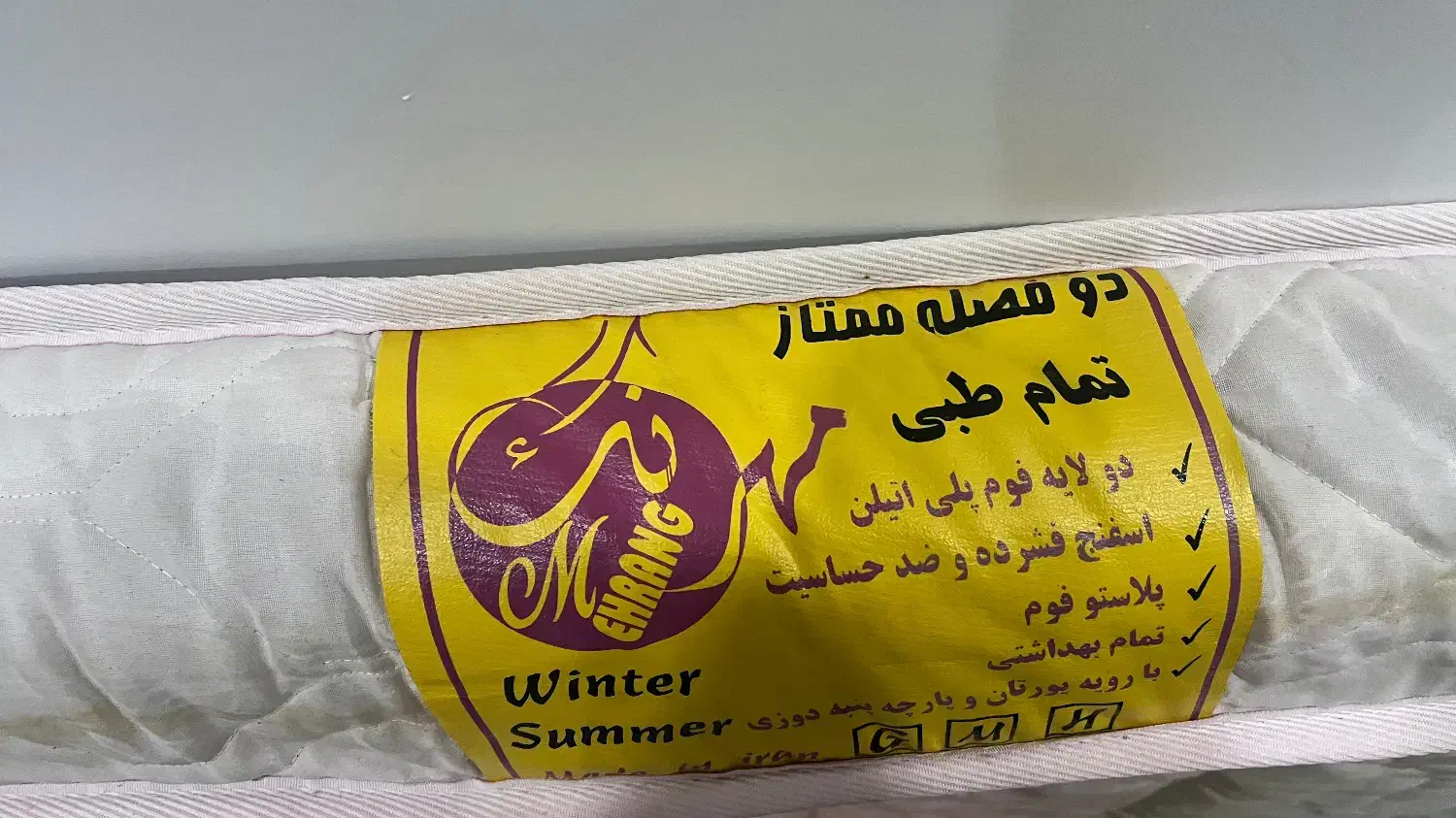تشک طبی|تشک تختخواب|تهران, امیر بهادر|دیوار