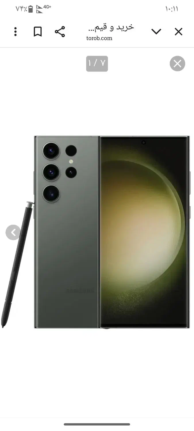 گوشی  Galaxys23Ultra|موبایل|بوکان, |دیوار