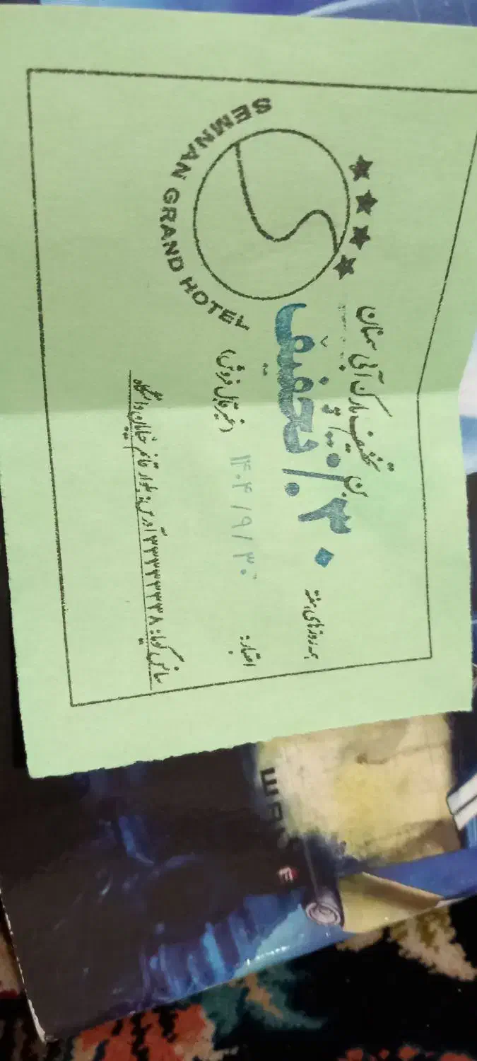 بلیط استخر|بلیت ورزشی|سمنان, |دیوار