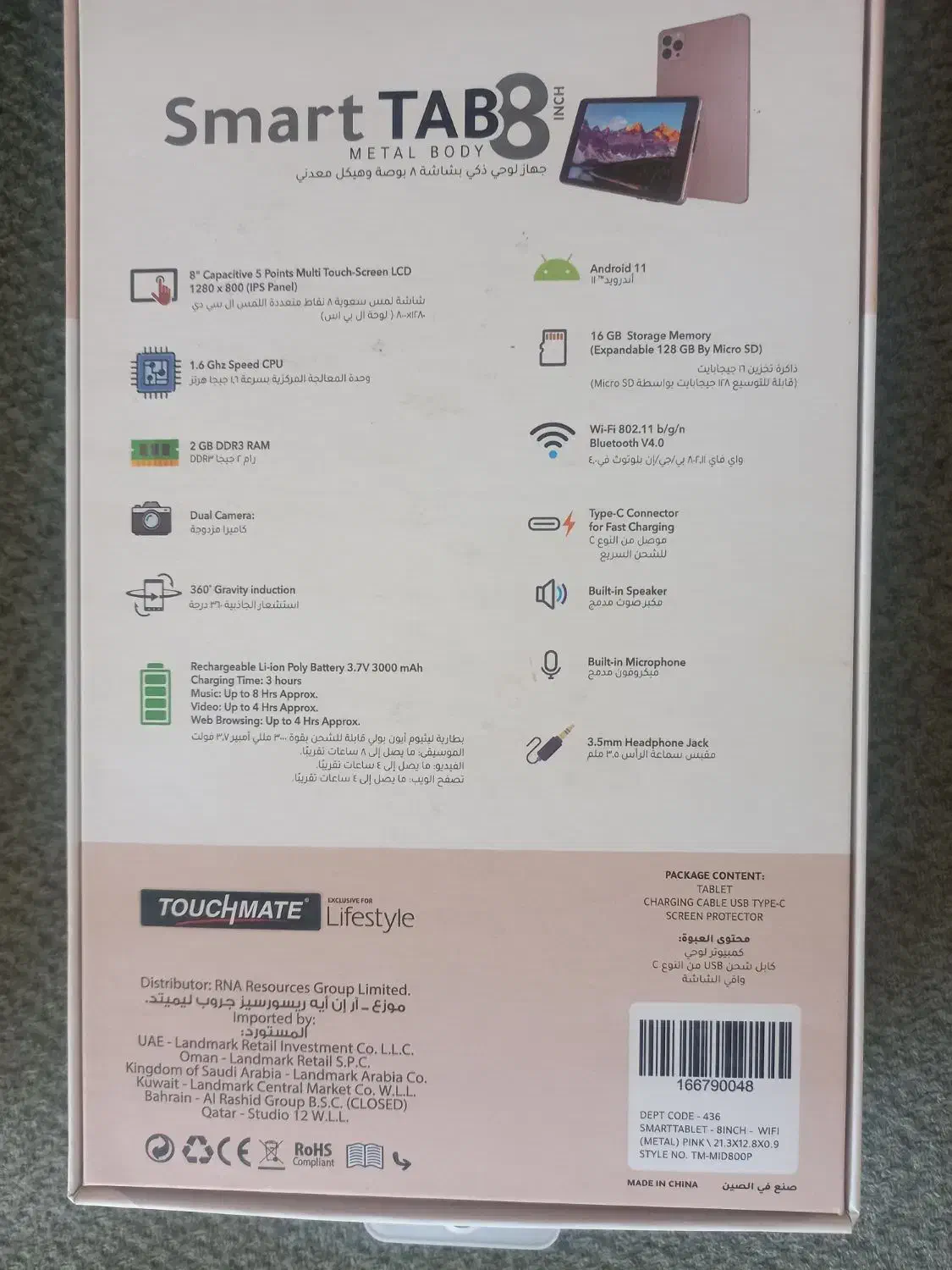 تبلت اسمارت ۱۶ گیگ|تبلت|تهران, استقلال|دیوار