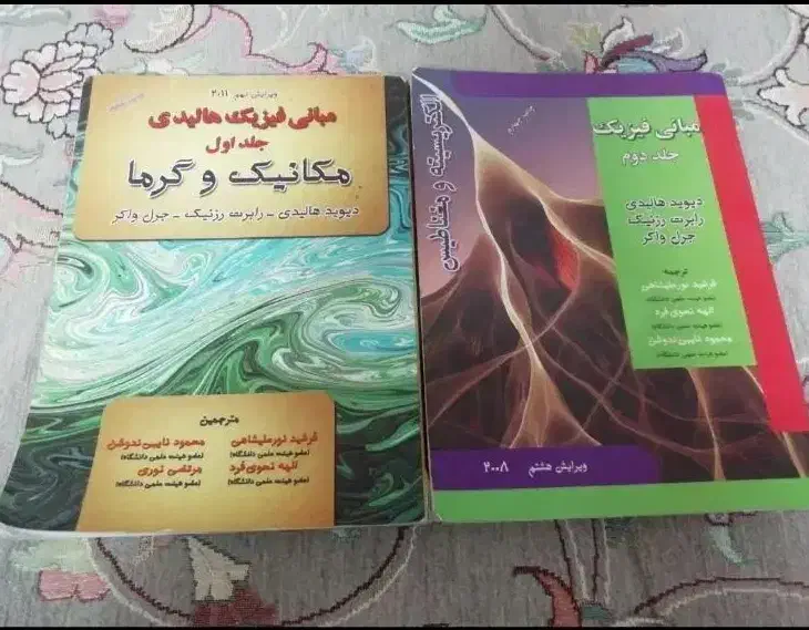 تعدادی کتاب دانشگاهی دروس اصلی و پایه رشته برق|کتاب و مجله آموزشی|تهران, فلسطین (میدان انقلاب)|دیوار