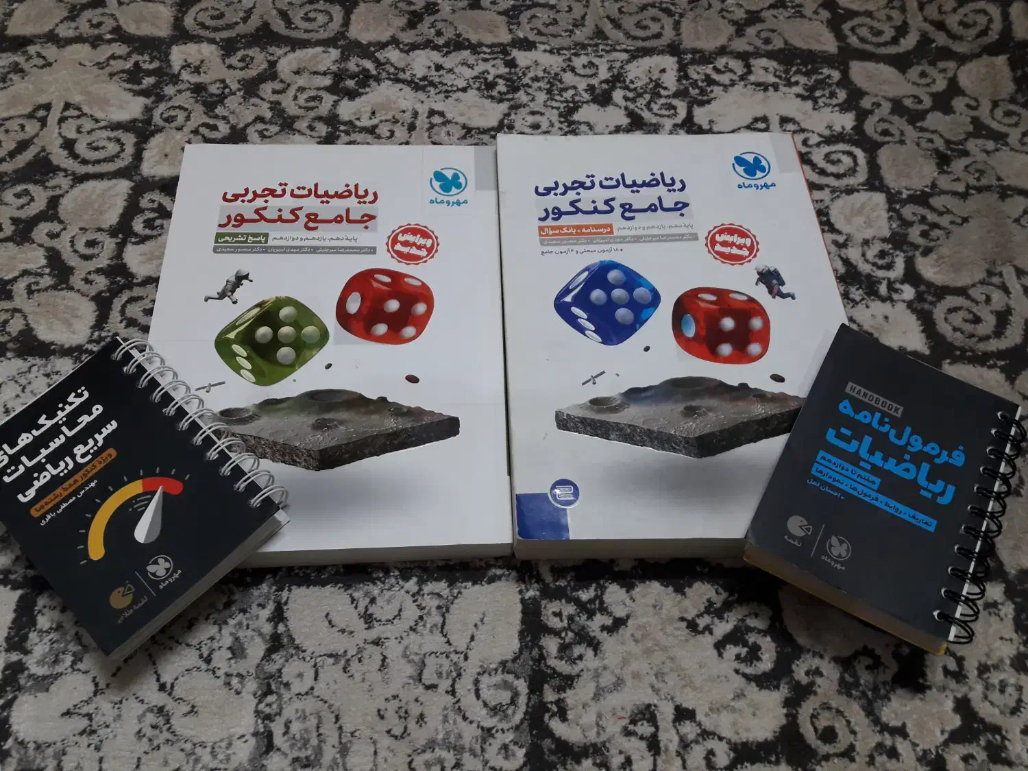 تست ریاضی جامع مهر و ماه ۲ جلدی|کتاب و مجله آموزشی|زرندیه, |دیوار