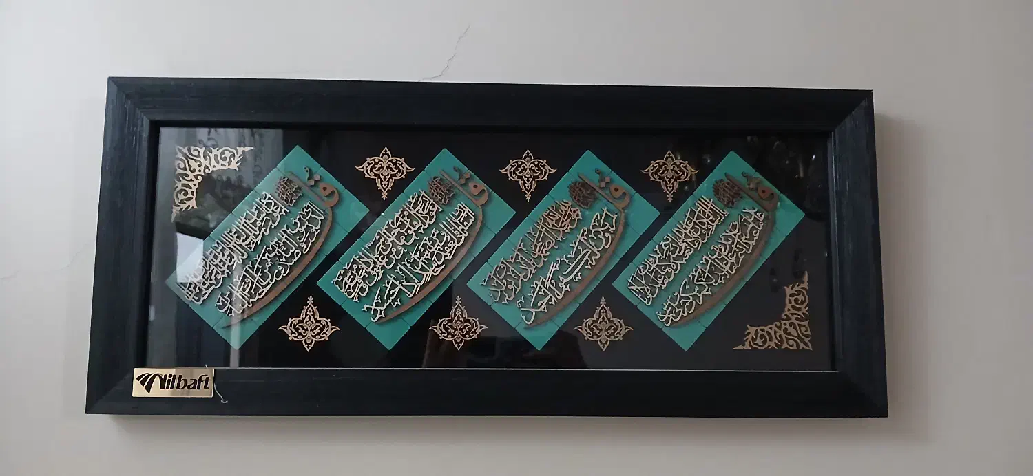 ۲ عدد تابلو دست بافت کوبان و دست نویس سوره توحید|تابلو فرش|تهران, آبشار تهران (دریاچه)|دیوار