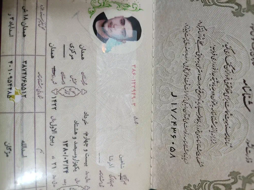 پیدا شده|اشیا|همدان, |دیوار