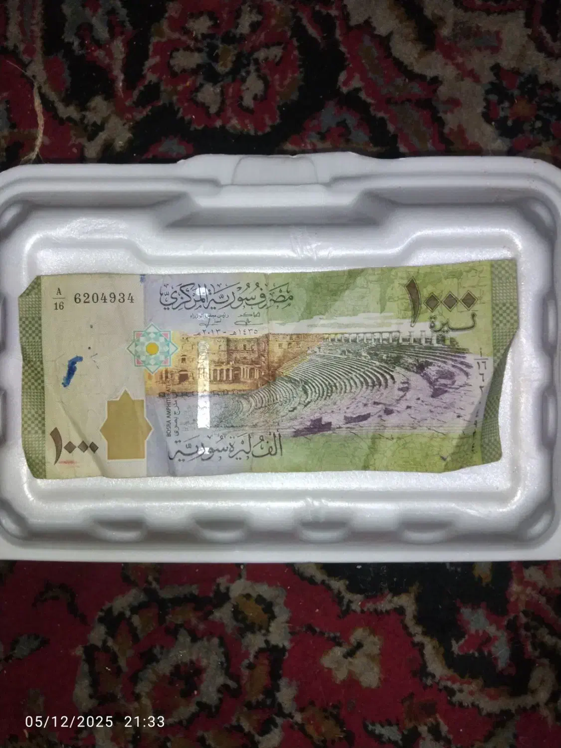 پول سوری|کلکسیون سکه، تمبر، اسکناس|مشهد, رسالت|دیوار