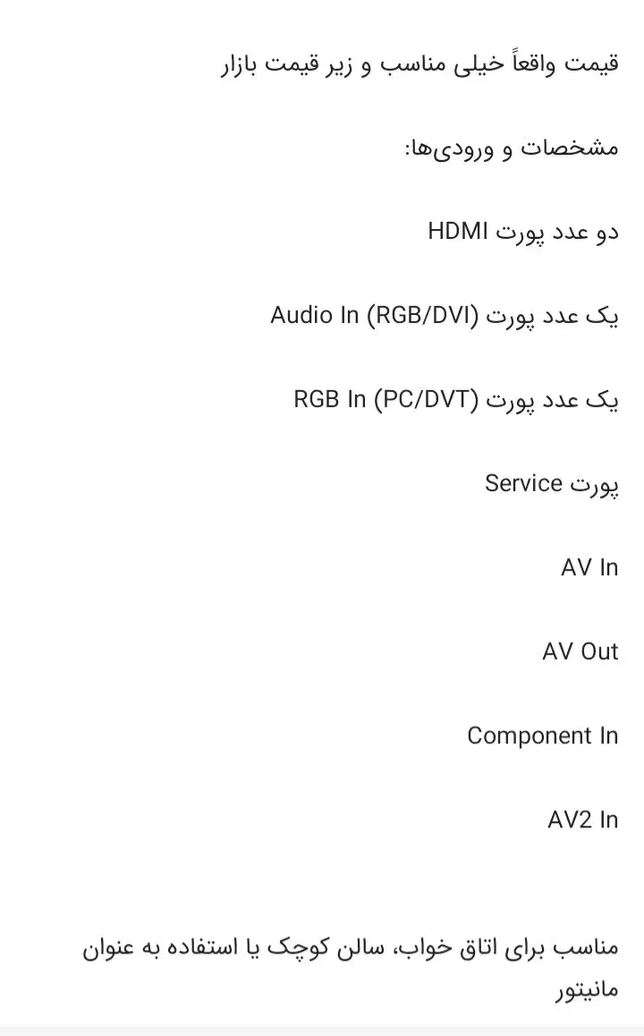 ایکس ویژن۳۲ اینچ|تلویزیون و پروژکتور|ایذه, |دیوار