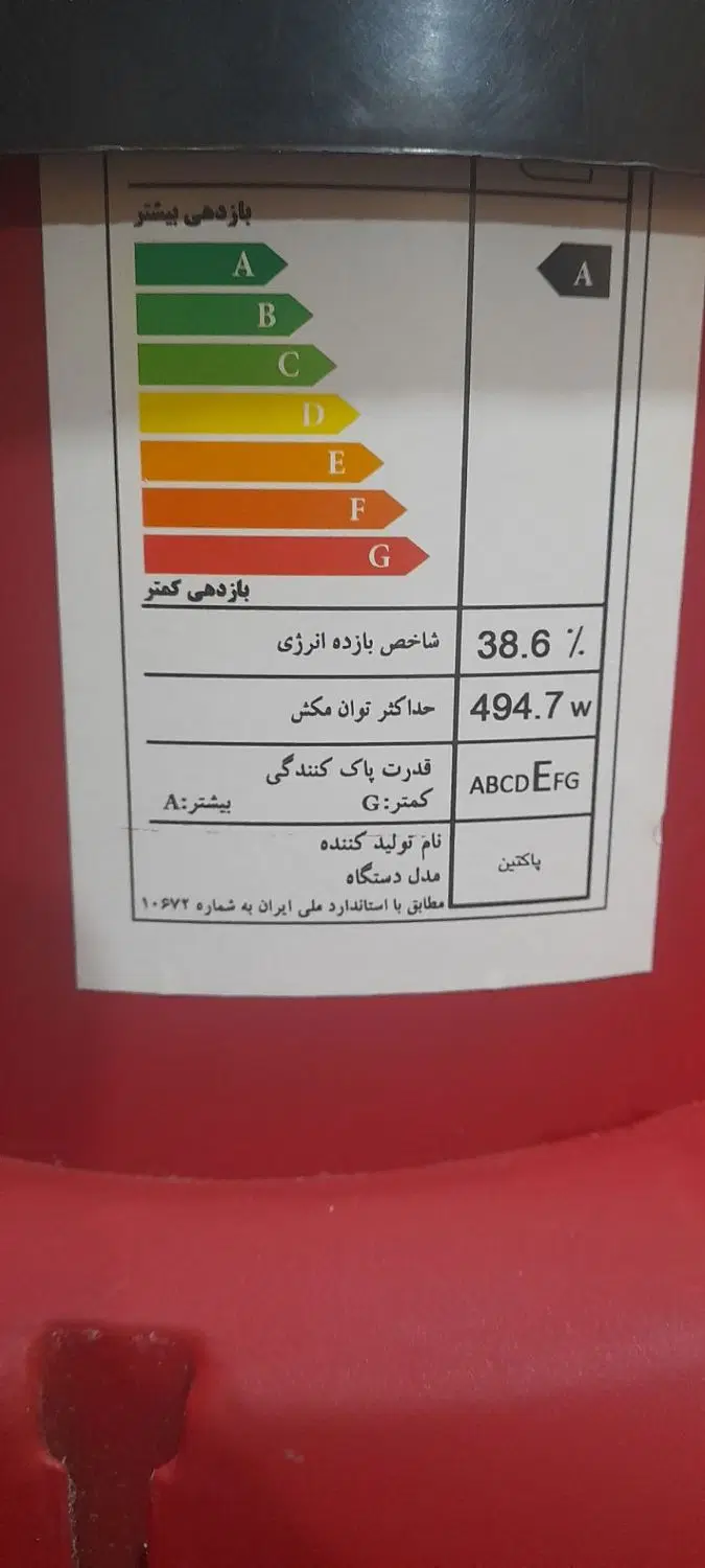 جاروبرقی|جاروبرقی، جارو شارژی، بخارشو|اهواز, طالقانی|دیوار